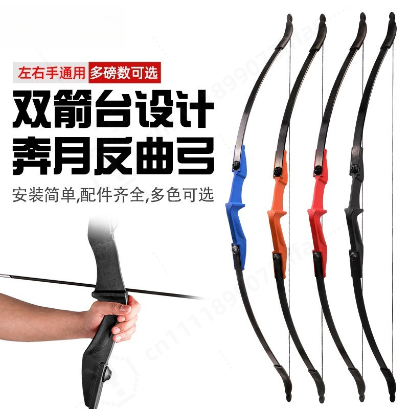 Odłączany łuk klasyczny z podw – Sports Equipment Archery recenzja i cena